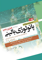 مجموعه سوالات پاتولوژی بالینی هنری 2022 جلد 10 بر اساس هنری 2022